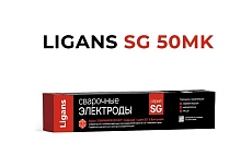 Электроды сварочные SG 50 MK 4x450 мм, пачка 5 кг Ligans L119