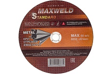 Круг отрезной для металла STANDART (230х2.5 мм) Maxweld KRST23025