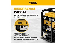 Дизельный генератор Denzel des-55, 5.5 квт, 230 в, 11 л, ручной стартер 94413