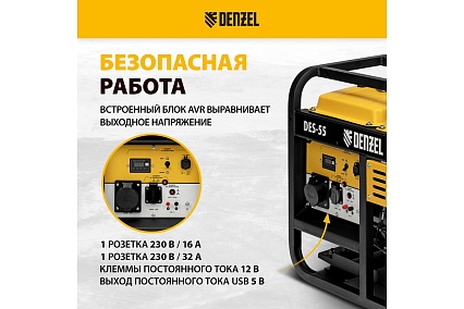 Дизельный генератор Denzel des-55, 5.5 квт, 230 в, 11 л, ручной стартер 94413
