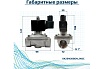 Соленоидный клапан прямого типа с мембраной принудительного подъёма ArTorq SK25N200GN.24DC 2/2 нормально закрыт, G 1”, корпус нержавеющая сталь,