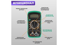 Цифровой мультиметр Mastech MAS838 13-2008