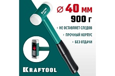 Безынерционный молоток Kraftool Dead Blow 680 г, 40 мм 2078-40