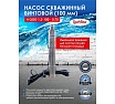 Насос LadAna 4 QGD 1.2-100-0.75 160503006