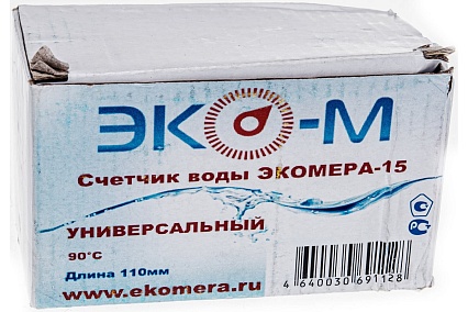 Счетчик воды ЭКО-М ЭКОМЕРА-15 универсальный антимагнитный Э-15У-110-СК