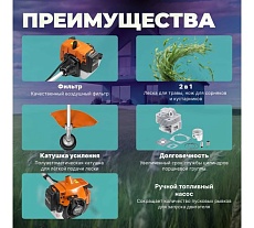 Мотокоса Eco GTP-250F EC1574-0