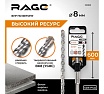 Бур по бетону для перфоратора 8x600 мм SDS-plus by VIRA RAGE 560860