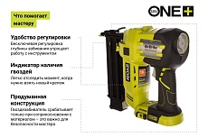 Аккумуляторный гвоздезабиватель Ryobi ONE+ R18N18G-120S 5133003860