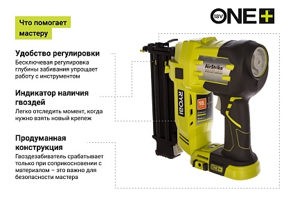 Аккумуляторный гвоздезабиватель Ryobi ONE+ R18N18G-120S 5133003860