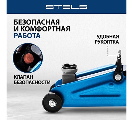 Гидравлический подкатной домкрат Stels 2 т, h подъема 140–340 мм, в кейсе STELS 51128