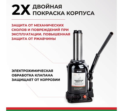 Домкрат БелАК 20 т, TUV, 2 клапана БАК.00036