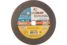 Круг отрезной по металлу (230x1.6x22.2 мм) Луга 3612-230-1.6