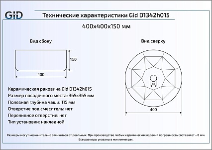 Раковина Gid LuxeLine D1342h015 40 см золотой/бронзовый