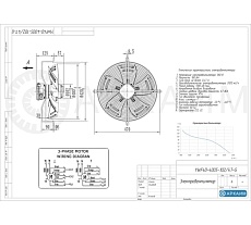 Осевой вентилятор АРКАИМ 400 мм, 380 Вольт. Поток: всасывание. YWF4D-400S-102/47-G