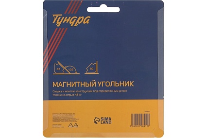 Магнитный угольник для сварки 45, 90, 135, усилие на отрыв 45 кг Тундра 5198412
