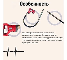 Аккумуляторный глубинный вибратор TeaM LV-3515 (вал 1,5м, 800Вт, булава 35мм) LV3515