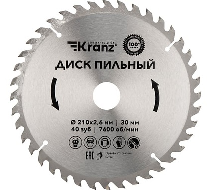 Диск пильный по дереву 210x30 мм, 40 зубьев Kranz KR-92-0122