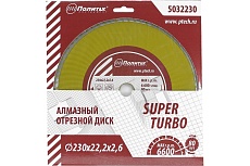 Диск отрезной алмазный по камню Super Turbo 230x22.2x2.6 мм Политех 5032230