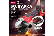 Угловая аккумуляторная шлифмашина Wortex CAG 1812 E ALL1 1BCAG001A29