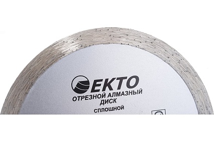Диск алмазный отрезной сплошной (110х1.8х22.2 мм) EКТО CD-001-110-018