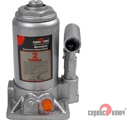 Двухштоковый домкрат Сервис Ключ 2 т, высота 161-374, 75222