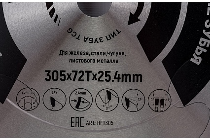 Диск пильный Industrial TOP Металл 305х25.4 мм, 72Т Hilberg HFT305