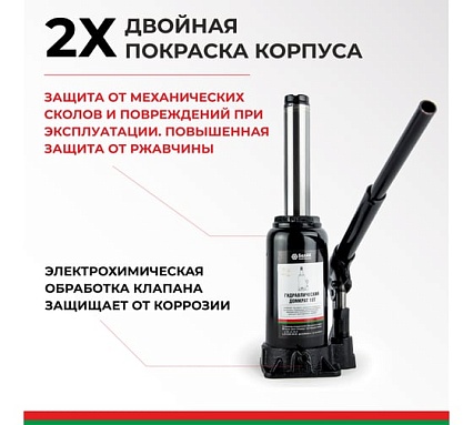 Домкрат БелАК 10 т БАК.00045