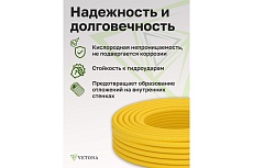 Гофрированная труба из нержавеющей стали VETONA 15a, отожженная, в оболочке, желтая, 30 м 095468