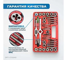 Набор метчиков и плашек Optimus 4NC40 - 1/2NF20, дюймовая резьба, 40 предметов OPT-ITDS40