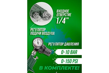 Краскораспылитель с верхним пластиковым бачком Rockforce RF-W-827-14
