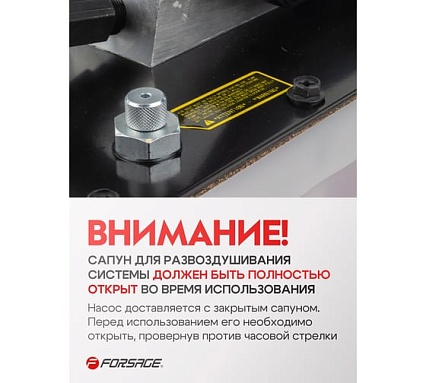 Насос пневмогидравлический ножной Forsage 3.2л, раб.давл.6-10атм, давл.гидравл.700атм, расход без нагрузки 850мл/мин,расход с нагрузкой 170мл/мин, корпус пластик F-TRA5301 BIG(57210)