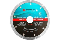 Диск отрезной алмазный сегментный Light 125x1.9x7.0x22.2 мм Greatflex 55-772