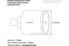 Коронка алмазная по стеклу и керамике (38 мм; 30 мм) Gigant DBG 11072