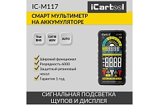 Цифровой смарт мультиметр iCartool CATIII 600V, TrueRMS, AD/DC IC-M117