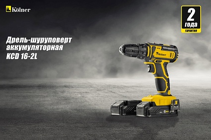 Аккумуляторная дрель-шуруповерт Kolner KCD 16-2L 8020100442