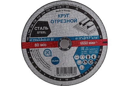 Круг отрезной Тип 41 (230x3х22.23 мм; 14А; F30) Волжский абразивный завод Н0187053 УП-00212274