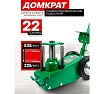 Домкрат пневмогидравлический подкатной Rockforce 22т RF-1600-6 ST(62308)