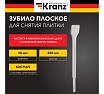Зубило плоское для снятия плитки 14x40x250 мм, отогнутое, SDS Plus Kranz KR-91-0209