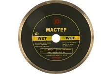Диск алмазный Мастер Wet (200х22.2 мм) Калибр 00000020435