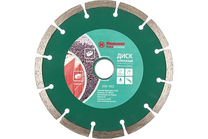 Диск алмазный сегментированный Flex 206-103 DB SG (150х22 мм) Hammer 30687