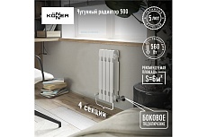 Радиатор чугунный Konner модель Модерн-500, 4 секции, с монтажным комплектом 6130506