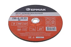 Круг шлифовальный по металлу 230x6х22.23 мм Ермак 608-019