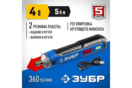 Аккумуляторная отвертка Зубр Профессионал 4 Vmax, в коробке PSD-4