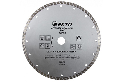Диск алмазный отрезной турбо (115х1.8х22.2 мм) EКТО CD-003-115-018