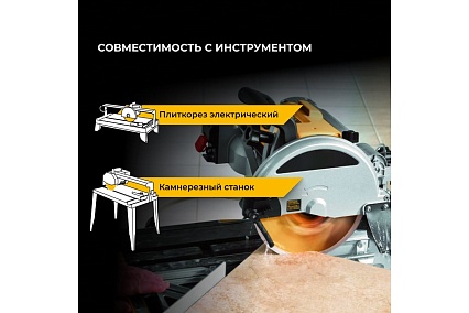 Диск алмазный Furious по керамограниту сплошной 250 мм RAGE 605250