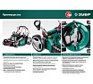 Самоходная бензиновая газонокосилка Зубр 510 мм, 6.5 л.с. ГБС-510