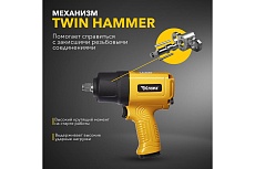 Пневматический ударный гайковерт Kranz 1/2, 868 Нм KR-80-0703