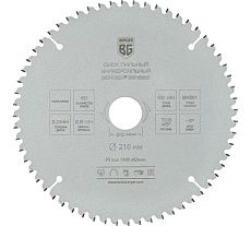 Диск пильный универсальный мультирез 210x30x25.4x20x16 мм, 60z, 2.8x2.0 мм, TCG 45, угол -5 Berger BG BG1665