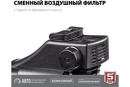 Безмасляный воздушный компрессор Зубр 200 л/мин, 1500 Вт КП-200-6