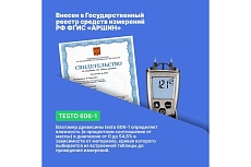 Измеритель влажности древесины и стройматериалов Testo 606-1 00000002422 0560 6060